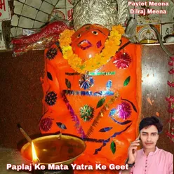 Paplaj Mata Ke Yatra Ke Geet